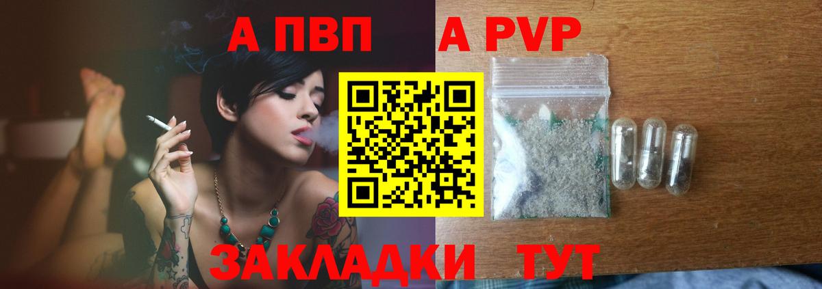Альфа ПВП VHQ  A PVP мука  Луховицы  Вход с VPN 