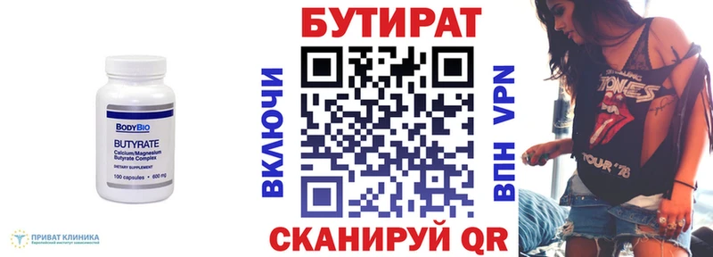 Бутират GHB  где продают   Луховицы 