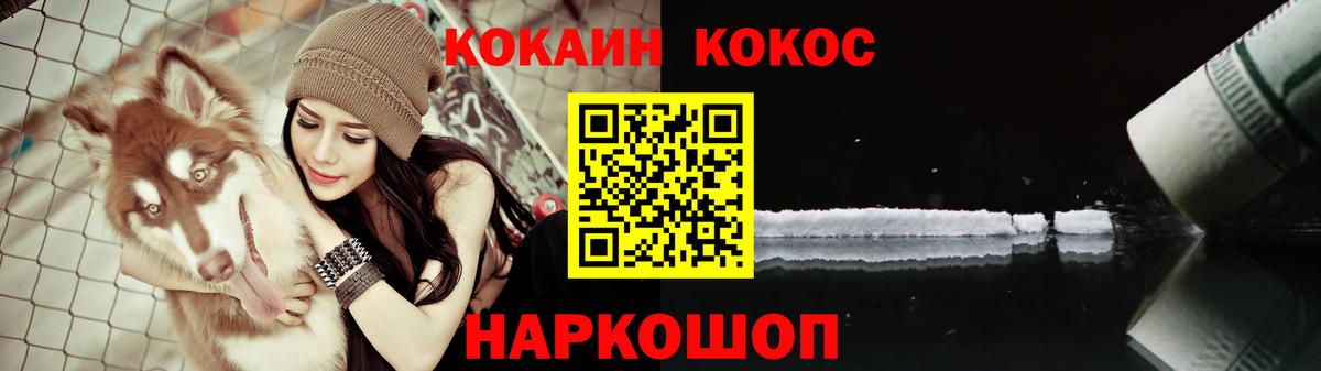 Cocaine Fish Scale Луховицы