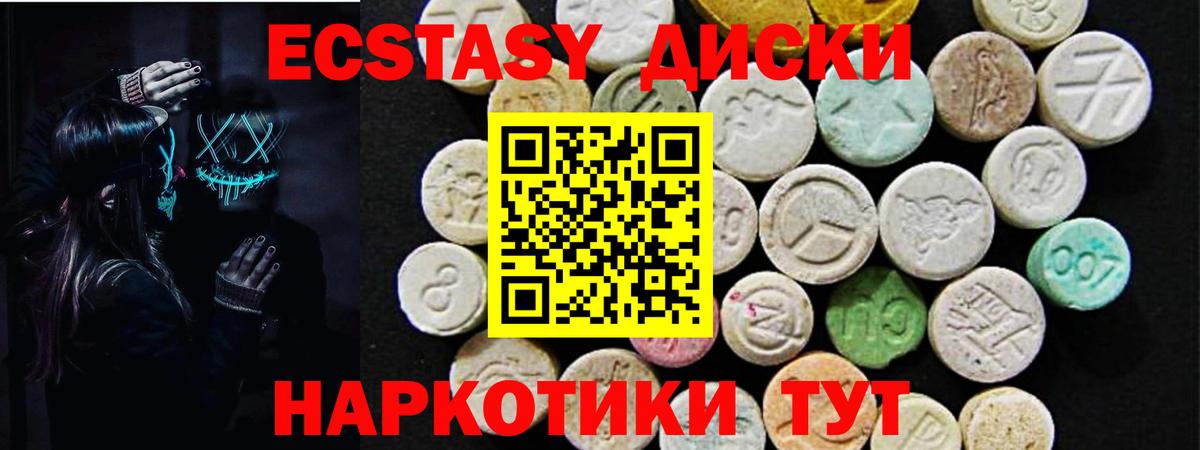 Ecstasy 300 mg Луховицы