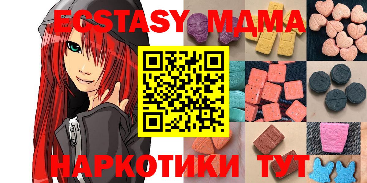 Ecstasy  Экстази бентли  Вход с VPN  Луховицы  Ecstasy таблы 