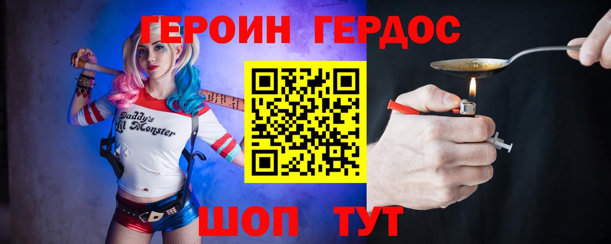 Героин хмурый  Вход с VPN  Луховицы 