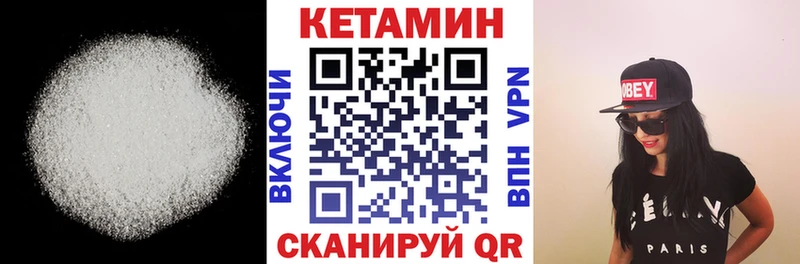 Кетамин VHQ  Луховицы 