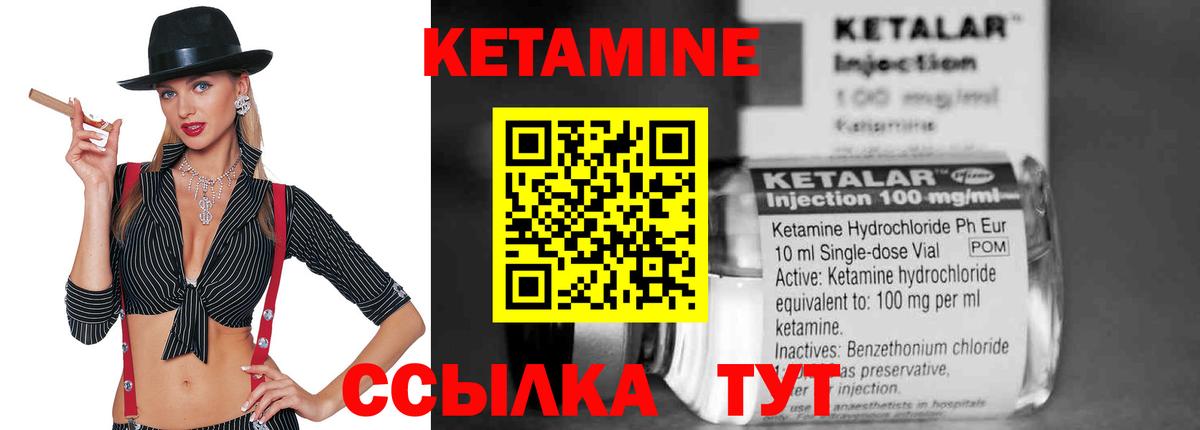 Луховицы  КЕТАМИН VHQ  Вход с VPN  Кетамин VHQ 