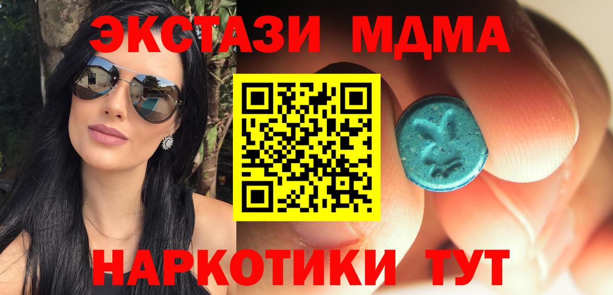 MDMA VHQ  MDMA crystal  Вход с VPN  МДМА  Луховицы 
