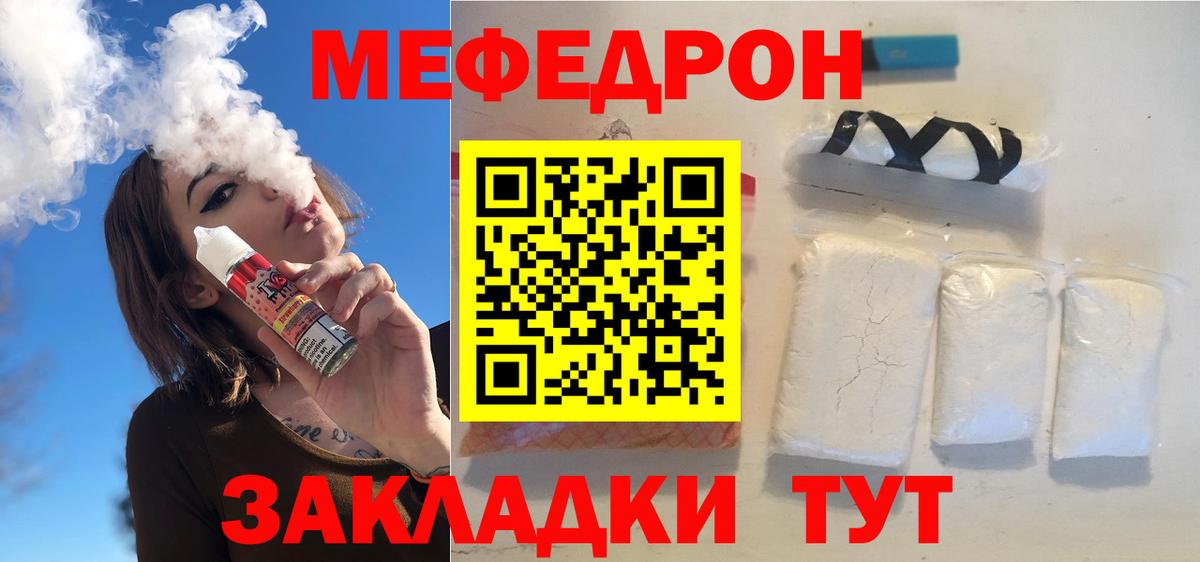 МЕФ кристаллы Луховицы