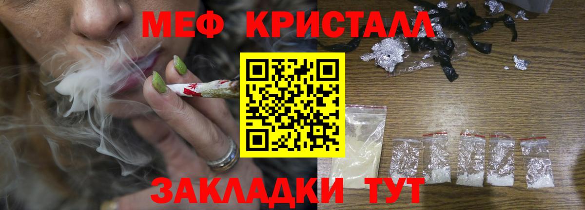 Мефедрон VHQ  МЕФ  МЯУ-МЯУ  Луховицы  Мефедрон кристаллы  Вход с VPN 