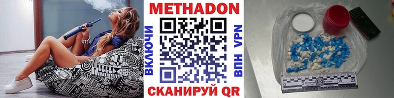 МЕТАДОН кристалл Луховицы