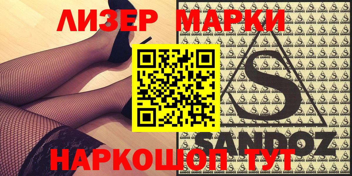 Марки N-bome 1500мкг  Вход с VPN  Марки N-bome 1500мкг  Луховицы 