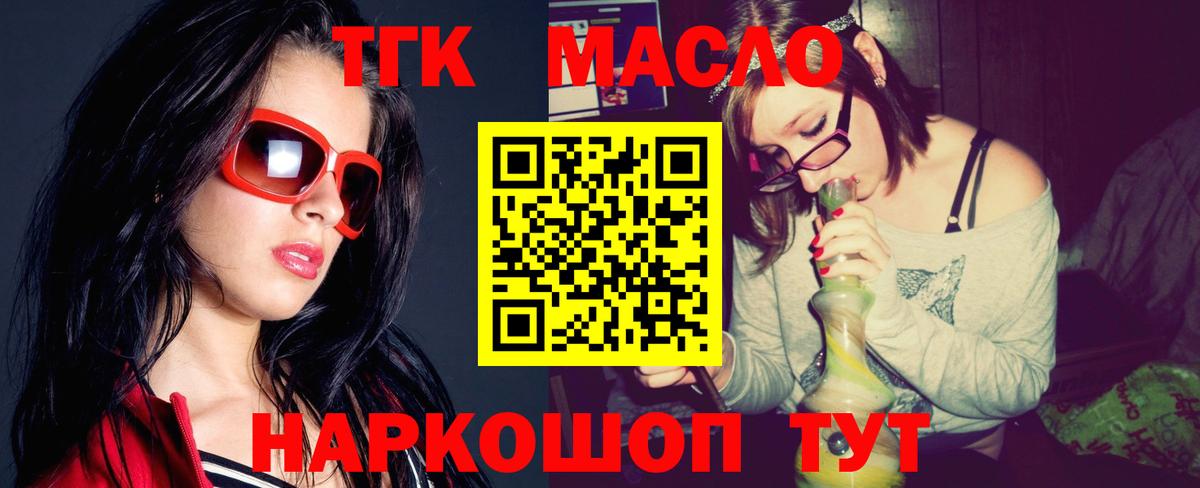 ТГК Wax  ТГК жижа  Вход с VPN  Луховицы 
