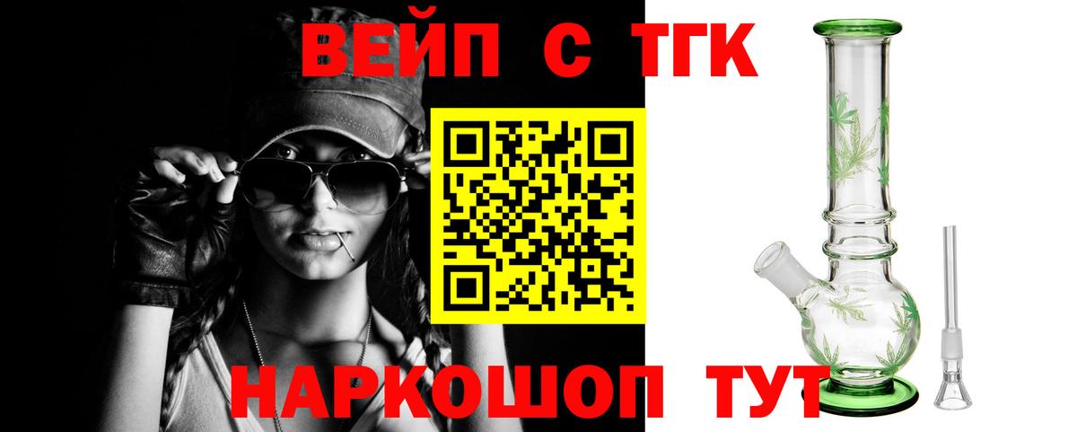 ТГК гашишное масло Луховицы